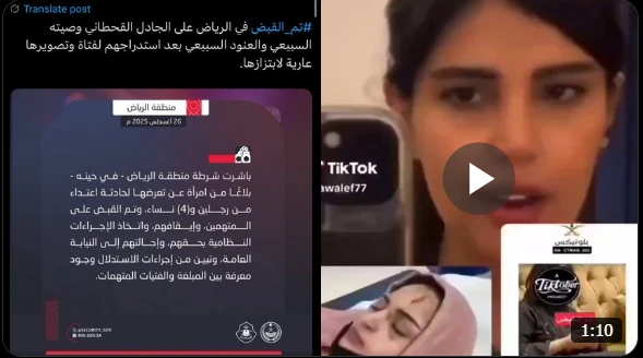 ما هي قضية الجادل القحطاني وصيته السبيعي ؟ وما هي الصور المسربه
