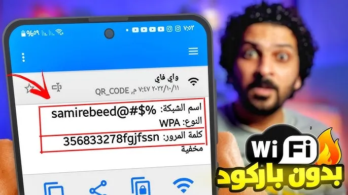 تنزيل برنامج كشف واي فاي عمر عامر
